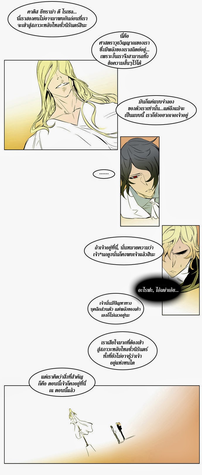 Noblesse 180 011